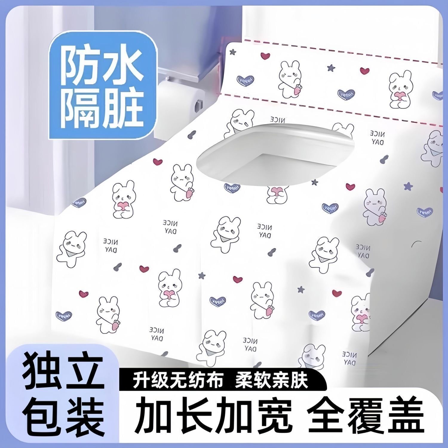 一次性马桶垫加大全覆盖
