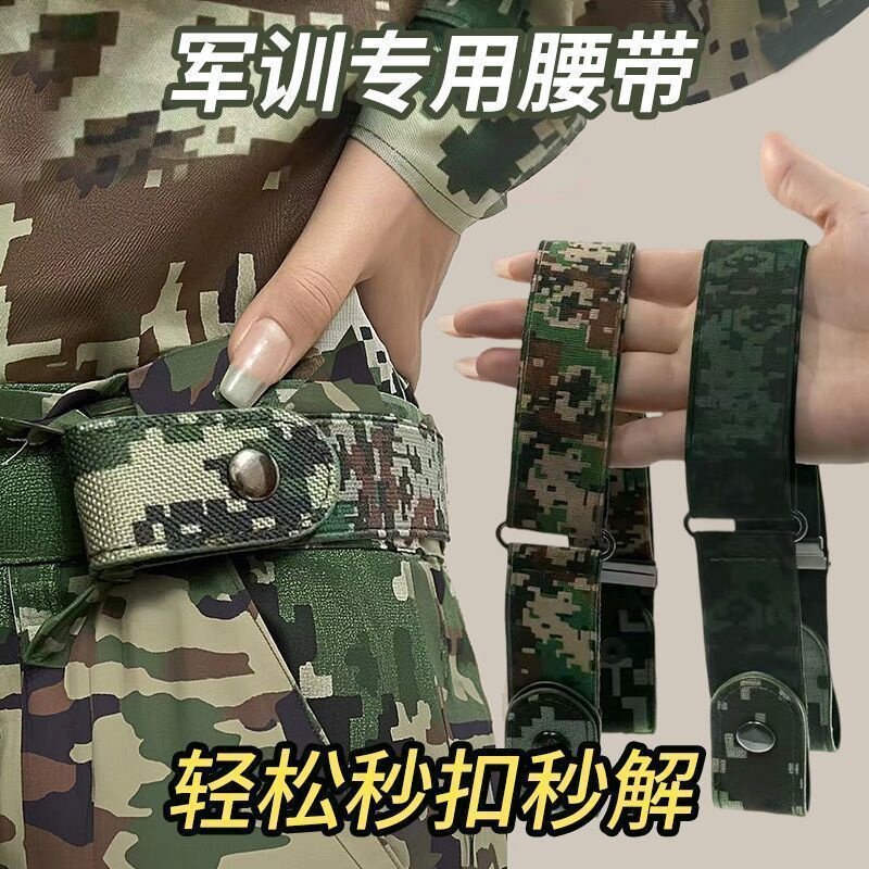 军训懒人弹力腰带松紧可调