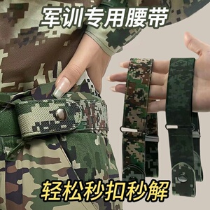 军训懒人弹力腰带松紧可调