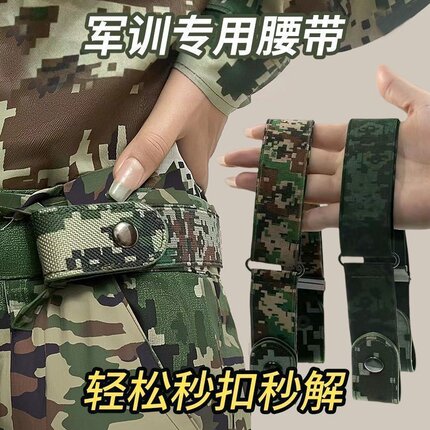 军训懒人弹力腰带松紧可调节裤带初高中生裤腰收紧收腰大改小神器