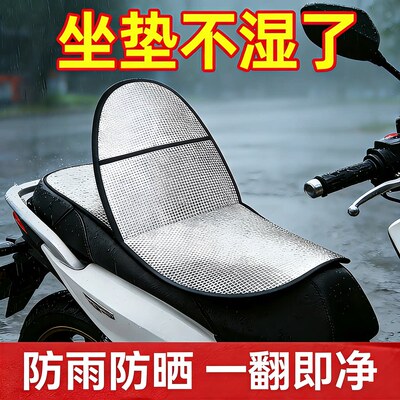 夏季电动车防晒隔热防水坐垫套
