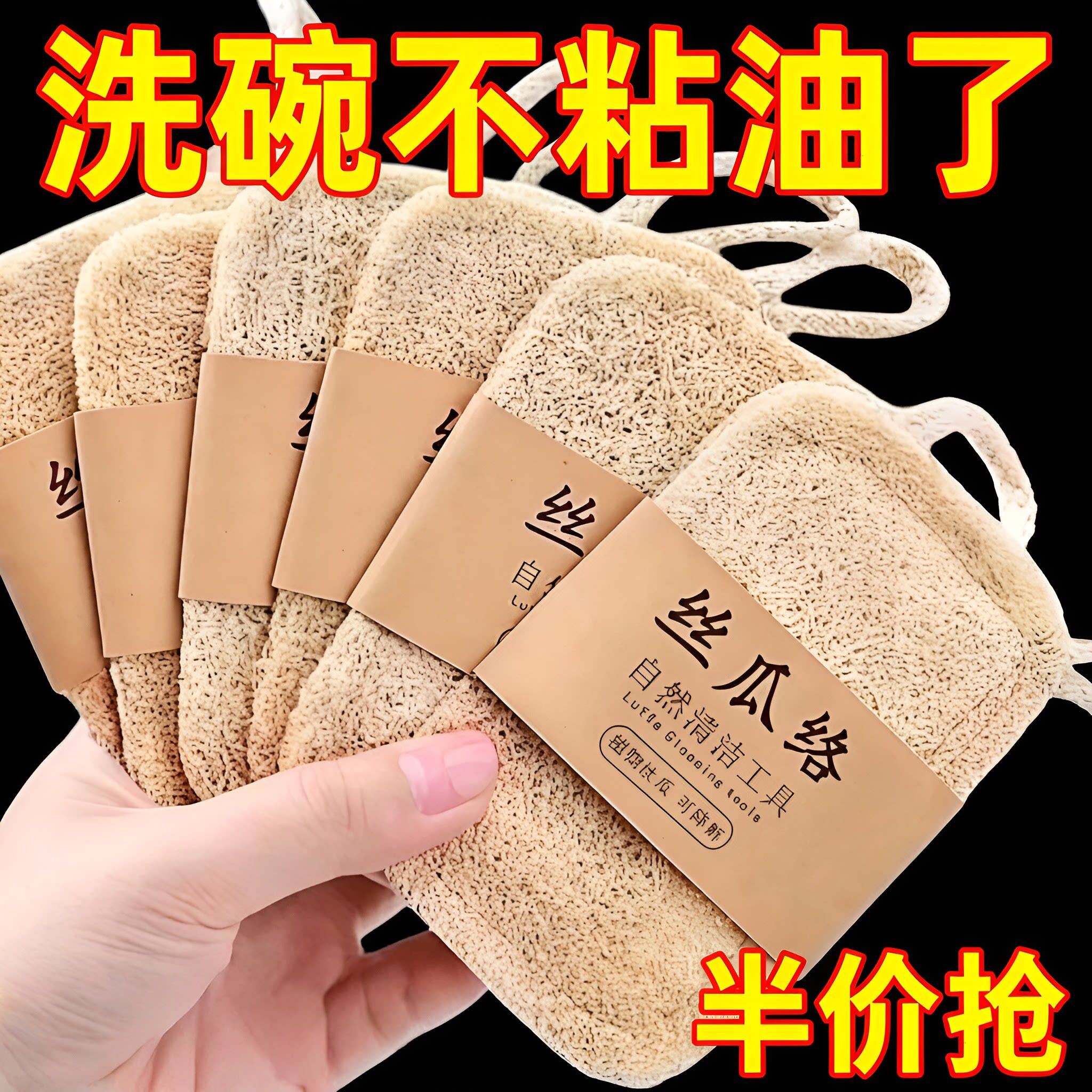 丝瓜络洗碗布天然丝瓜瓤厨房专用不沾油去污百洁布刷碗洗碗巾神器
