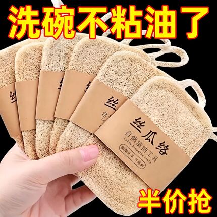 丝瓜络洗碗布天然丝瓜瓤厨房专用不沾油去污百洁布刷碗洗碗巾神器