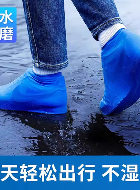 乳胶防水鞋套硅胶防滑雨鞋套加厚耐磨户外防水鞋套防雨男女雨靴套