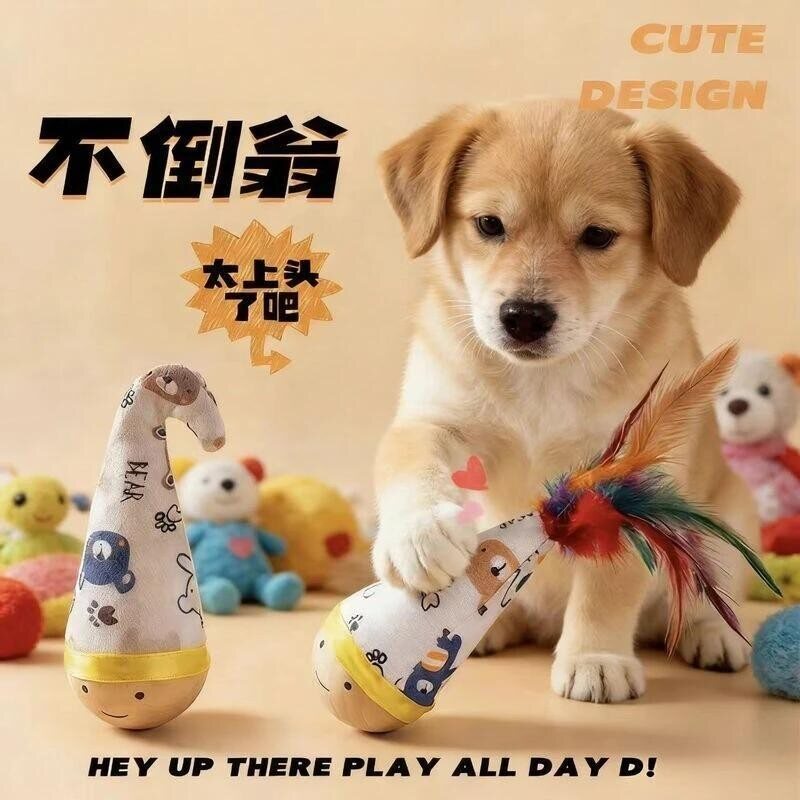 猫狗不倒翁旋转耐咬解闷玩具