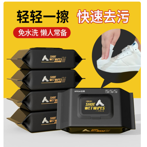 【去污增白神器】擦鞋湿巾