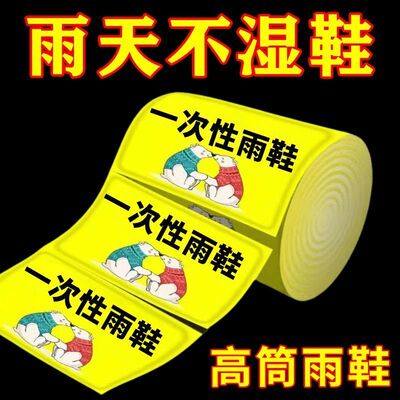 一次性雨鞋套下雨天防水防滑透明脚鞋套室外塑料加厚耐磨防雨神器