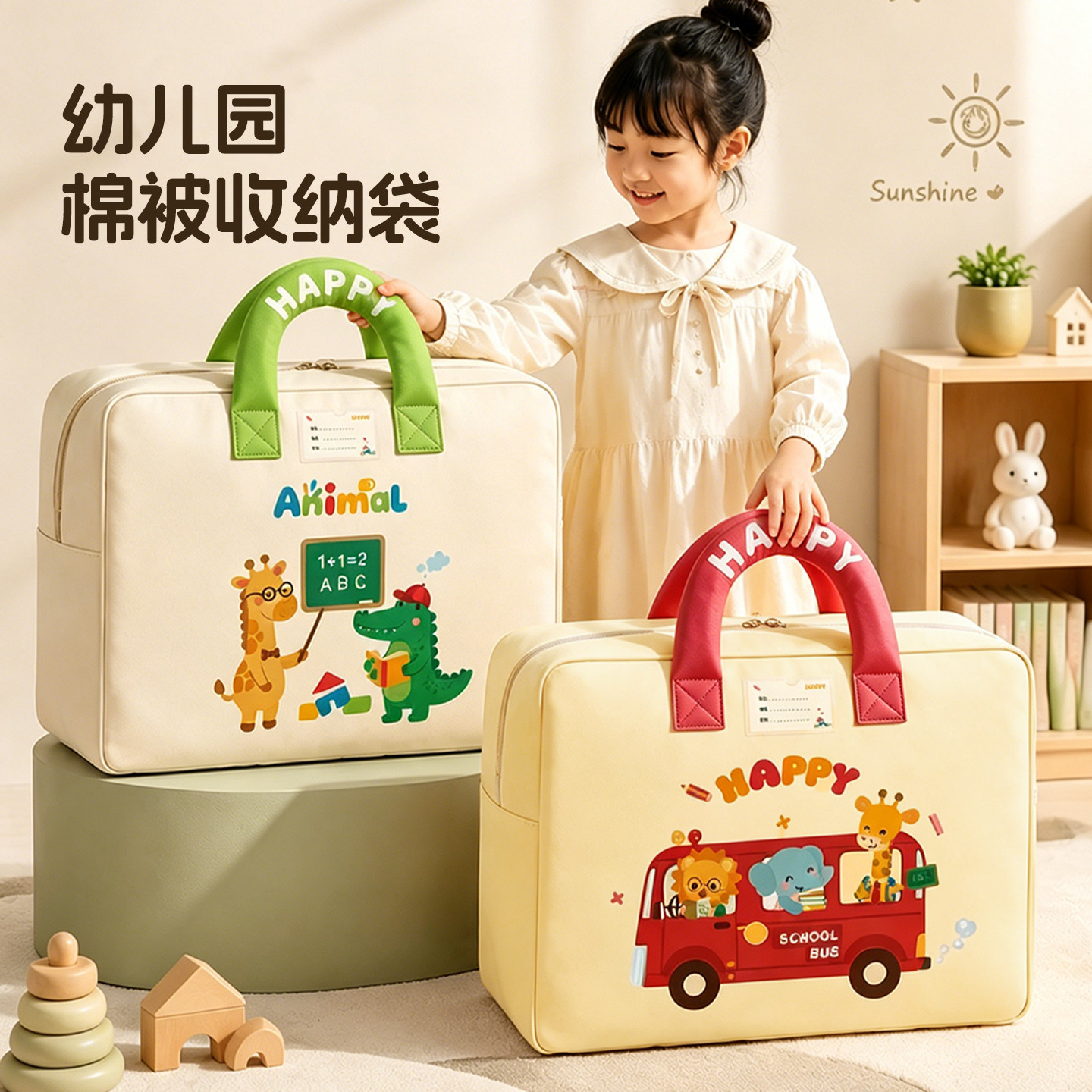 幼儿园被子收纳袋小学生棉被打包袋专用防水行李袋儿童打包手提袋