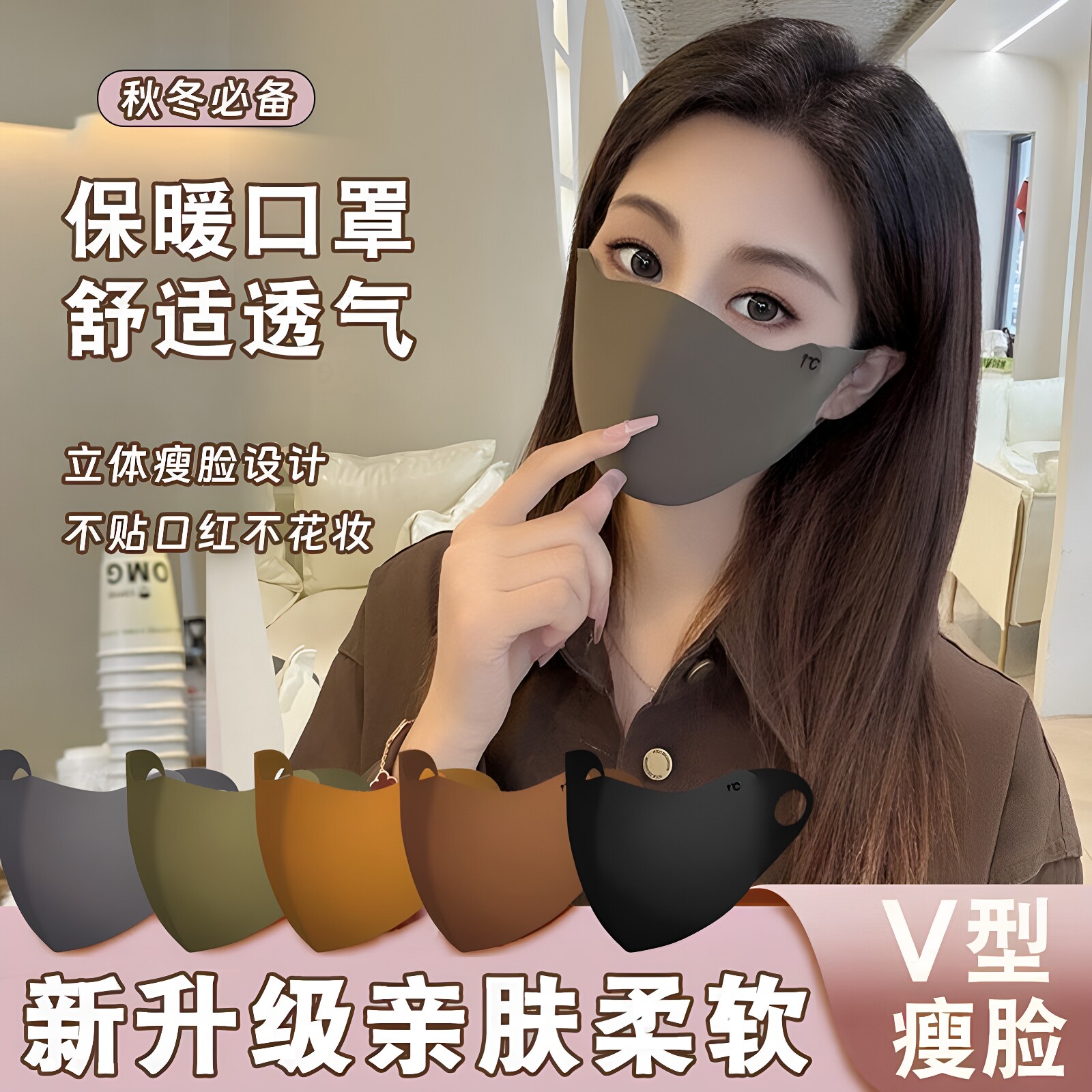新款秋冬美拉德保暖口罩防寒透气防尘防风可水洗面罩立体骑行男女