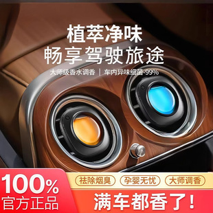 汽车出风口香水车载香薰车用高级香氛专用除异味车内持久留香空调
