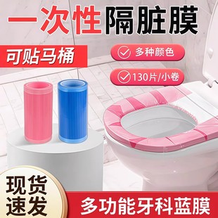 一次性牙科蓝膜隔离保护膜小卷非医用齿科口腔隔离膜酒店马桶隔脏