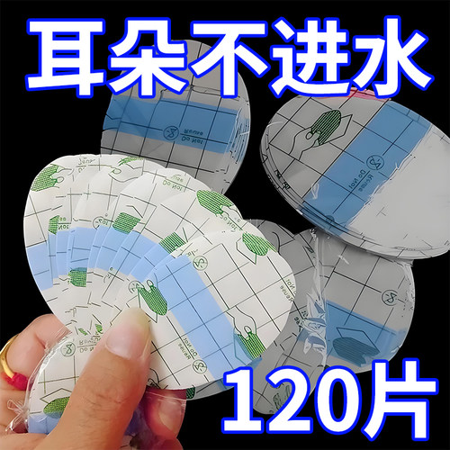 婴儿防水耳贴成人耳套