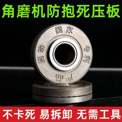 100型防抱死压板角磨机专用