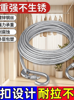 晾衣绳子室外晒被子加粗