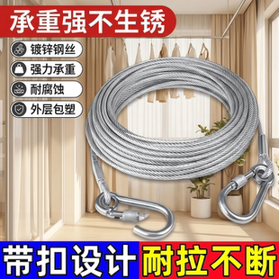 晾衣绳子室外晒被子加粗包塑钢丝绳阳台顶楼专用防风防滑凉晒神器