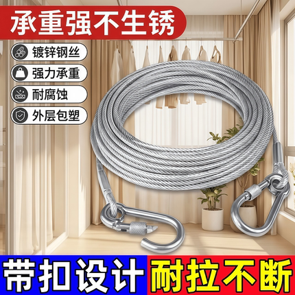 晾衣绳子室外晒被子加粗包塑钢丝绳阳台顶楼专用防风防滑凉晒神器
