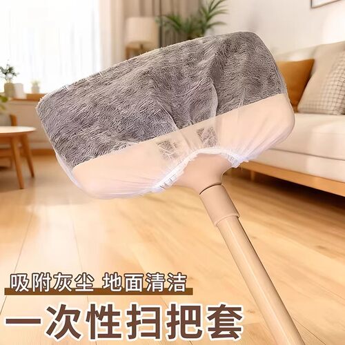 一次性静电除尘掸子扫把套装