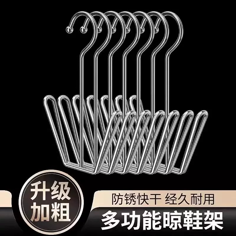 不锈钢晾鞋架晒鞋子挂钩室外家用阳台多功能防风晾鞋架晒鞋置物架