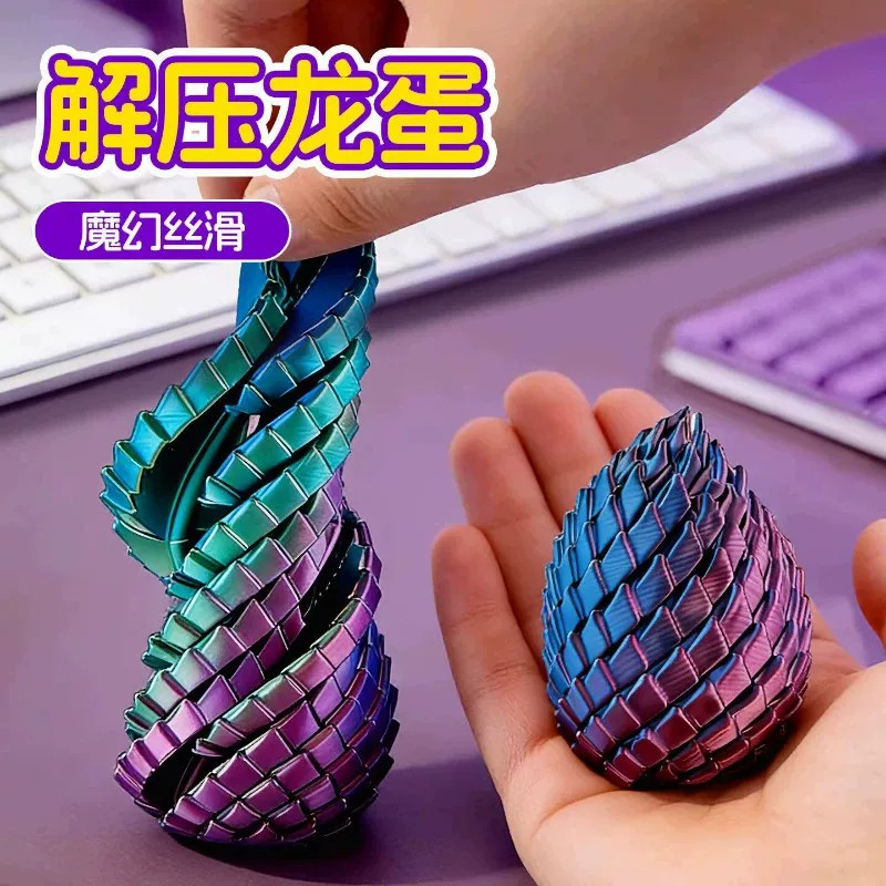 3D打印旋转变形解压史莱姆球