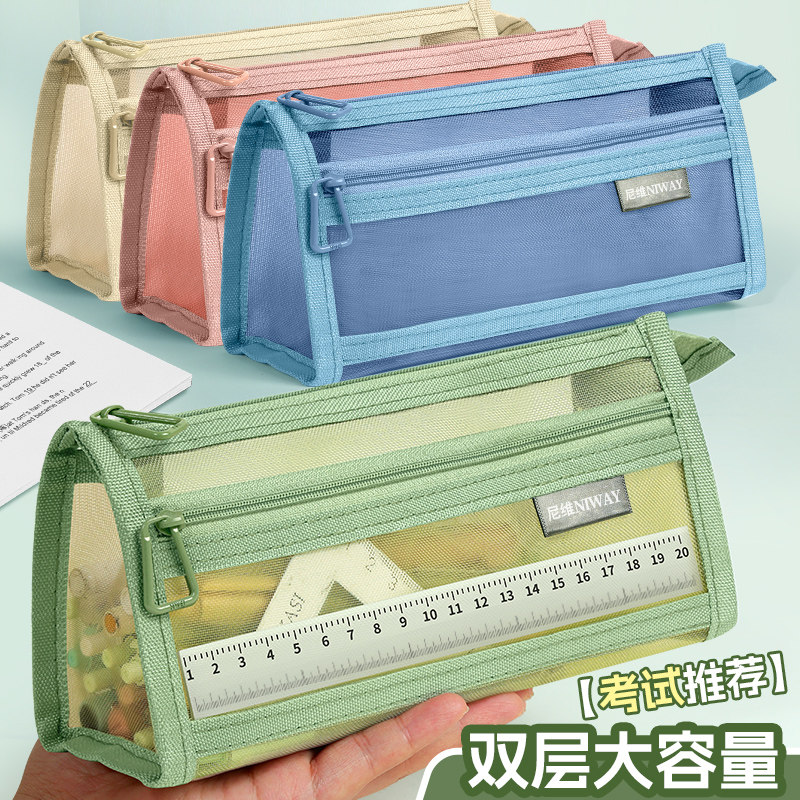 双层立体透明网纱笔袋考试专用新款大容量文具袋学生拉链收纳袋