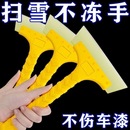 除雪铲车用硅胶牛筋汽车用多功能除霜除冰铲刮雪器清扫雪刷子神器
