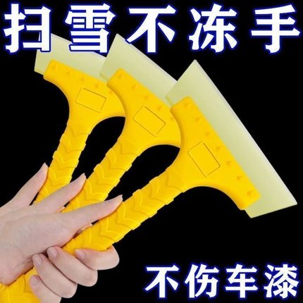 除雪铲车用硅胶牛筋汽车用多功能除霜除冰铲刮雪器清扫雪刷子神器