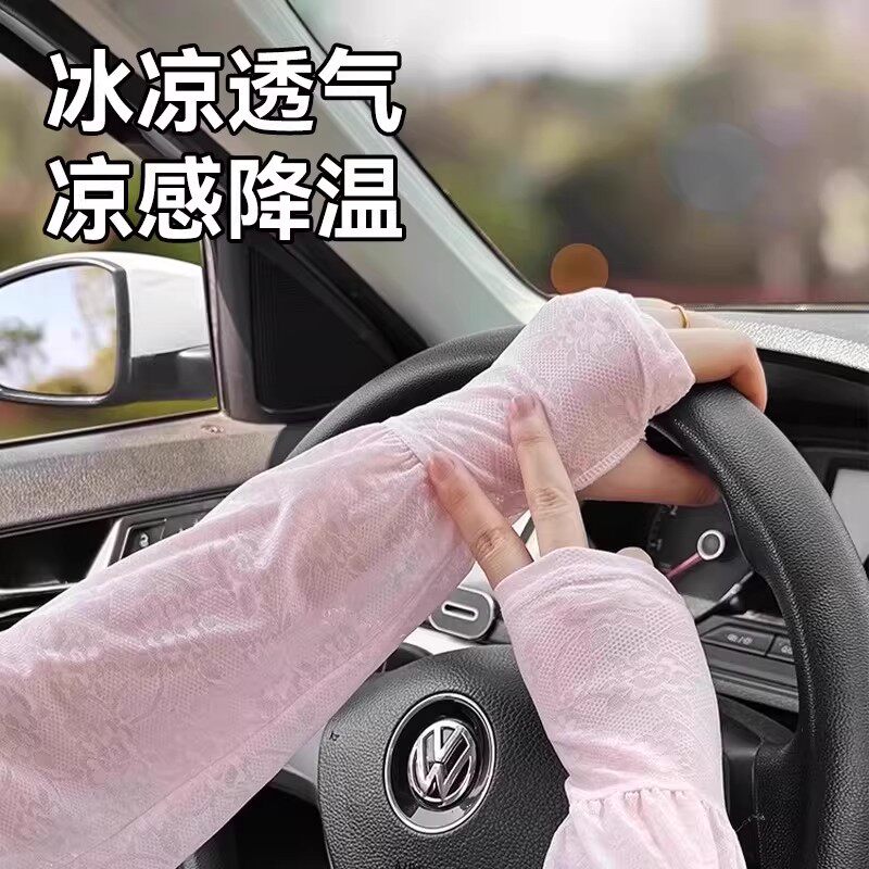 夏季女士冰丝防晒袖套骑行透气