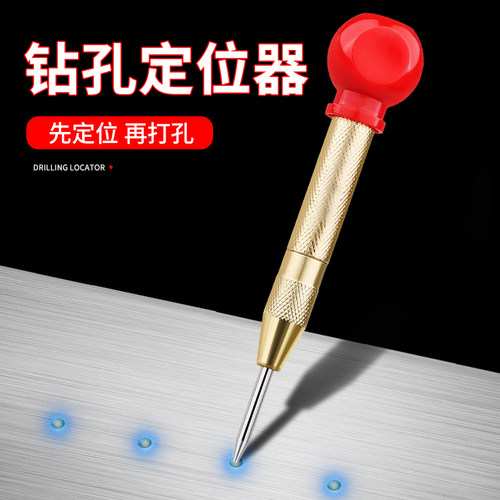 高硬度自动中心冲打孔钻孔