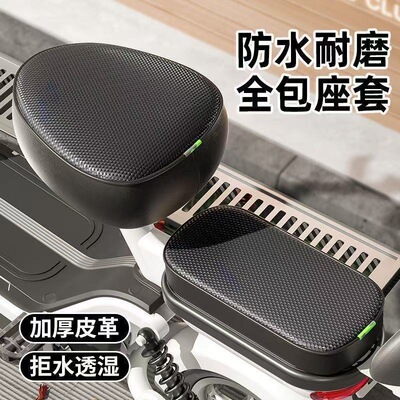 电动车坐垫套座椅套防水