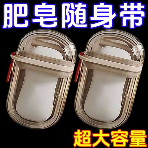 便携旅行双层密封沥水香皂盒