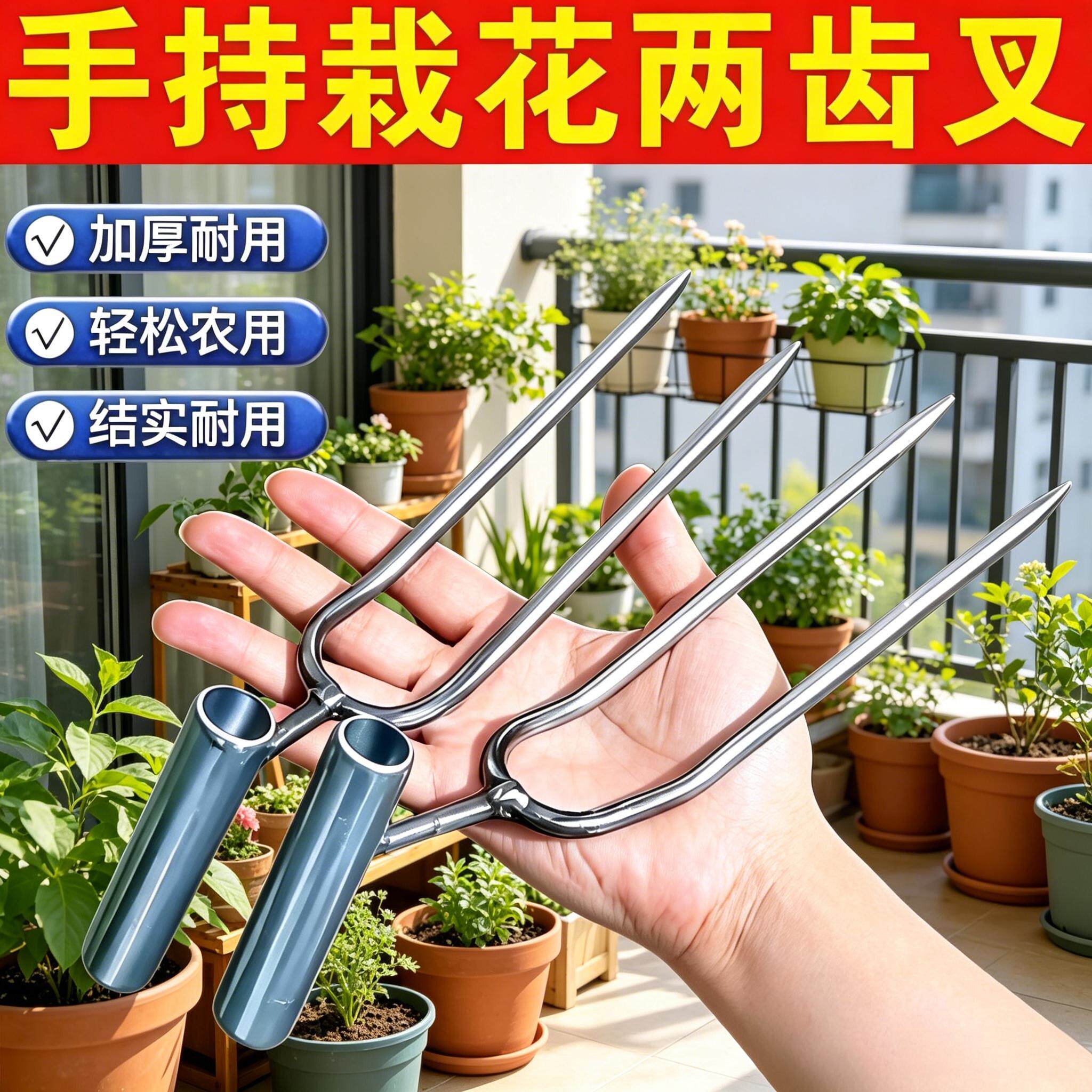 手持两齿塑料松土除草叉