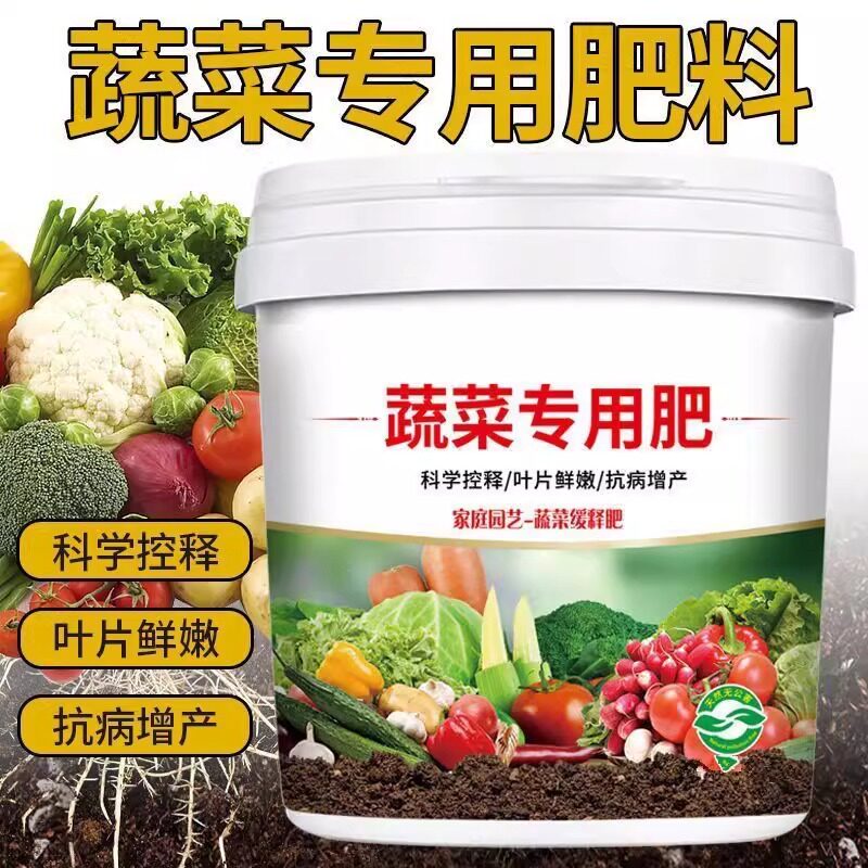 蔬菜专用有机缓释水溶肥