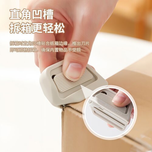 磁吸陶瓷开箱器安全开箱刀拆纸箱神器快递拆箱小刀迷你便携美工刀