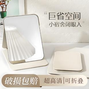 折叠化妆镜小镜子学生宿舍专用梳妆镜女随身便携家用桌面化妆镜男