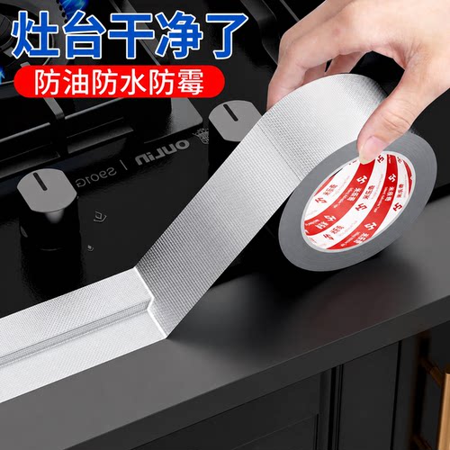 玻纤铝箔胶带隔热保温热水器油烟机阻燃水管锡箔纸防水密封胶布