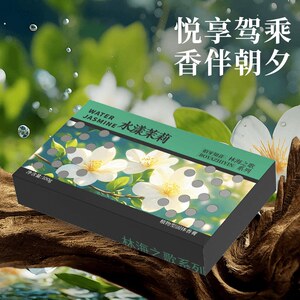 2026汽车车载香薰香砖新款香膏持久留香高档香氛固体车内去异味