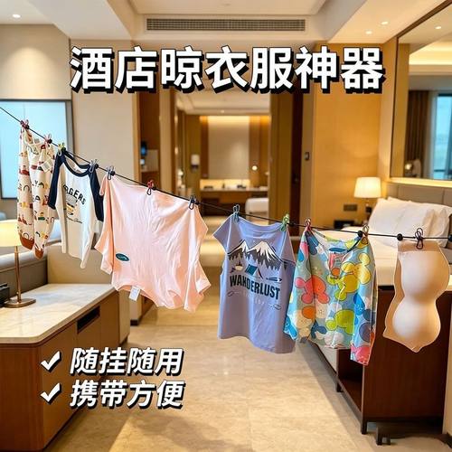旅行出差便携弹力晾衣绳带夹