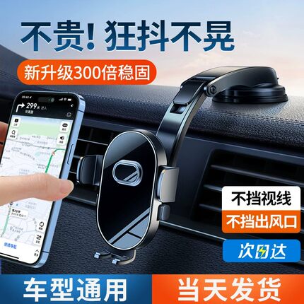 手机支架车载吸盘式2026新款汽车内仪表台通用导航固定支撑驾