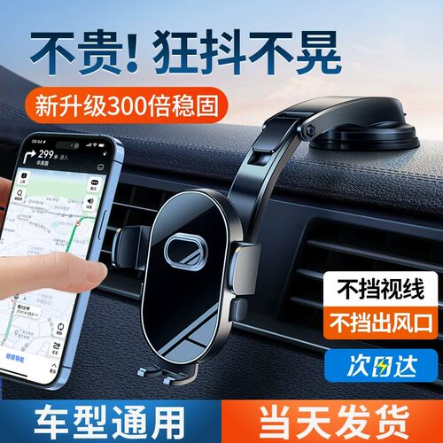 手机支架车载吸盘式2026新款汽车内仪表台通用导航固定支撑驾