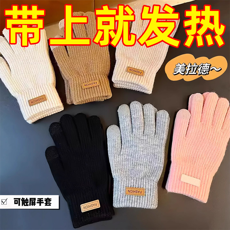 可触屏棉手套男士冬季保暖加绒加厚毛线针织骑行男女同款防寒手套