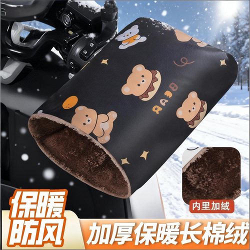 电动摩托车手冬季套保暖
