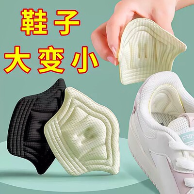 运动鞋后跟贴防掉跟防磨脚调码
