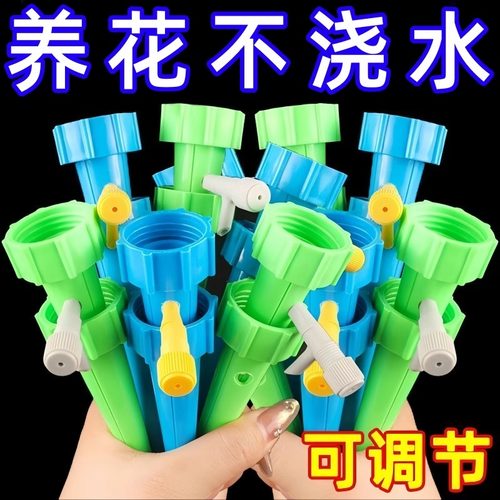 【出差浇花神器】自动浇花器
