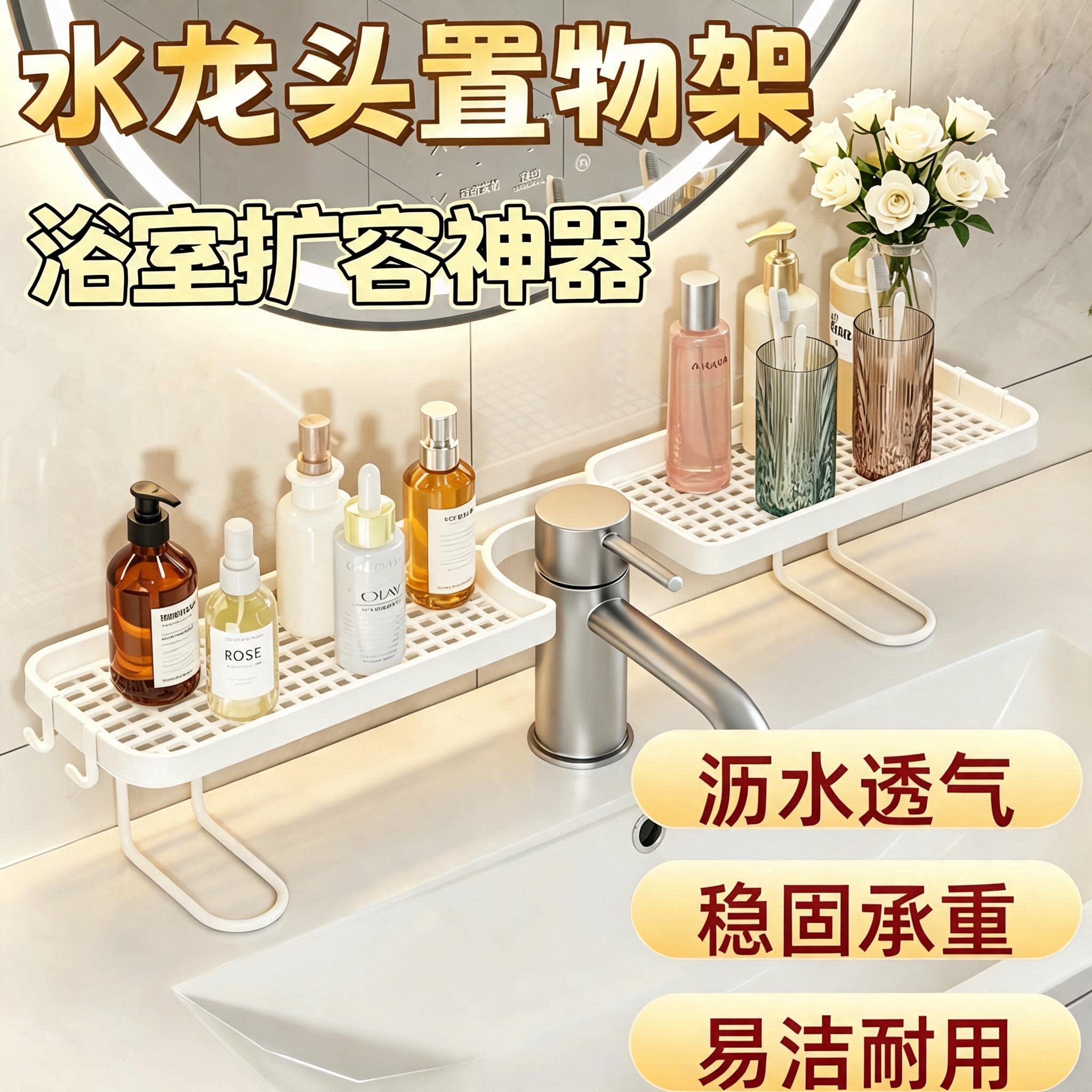 浴室免打孔水龙头壁挂收纳架