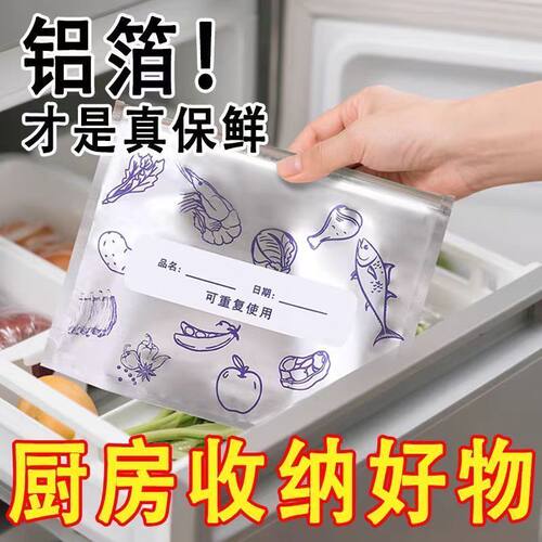 食品级铝箔加厚密封保鲜袋