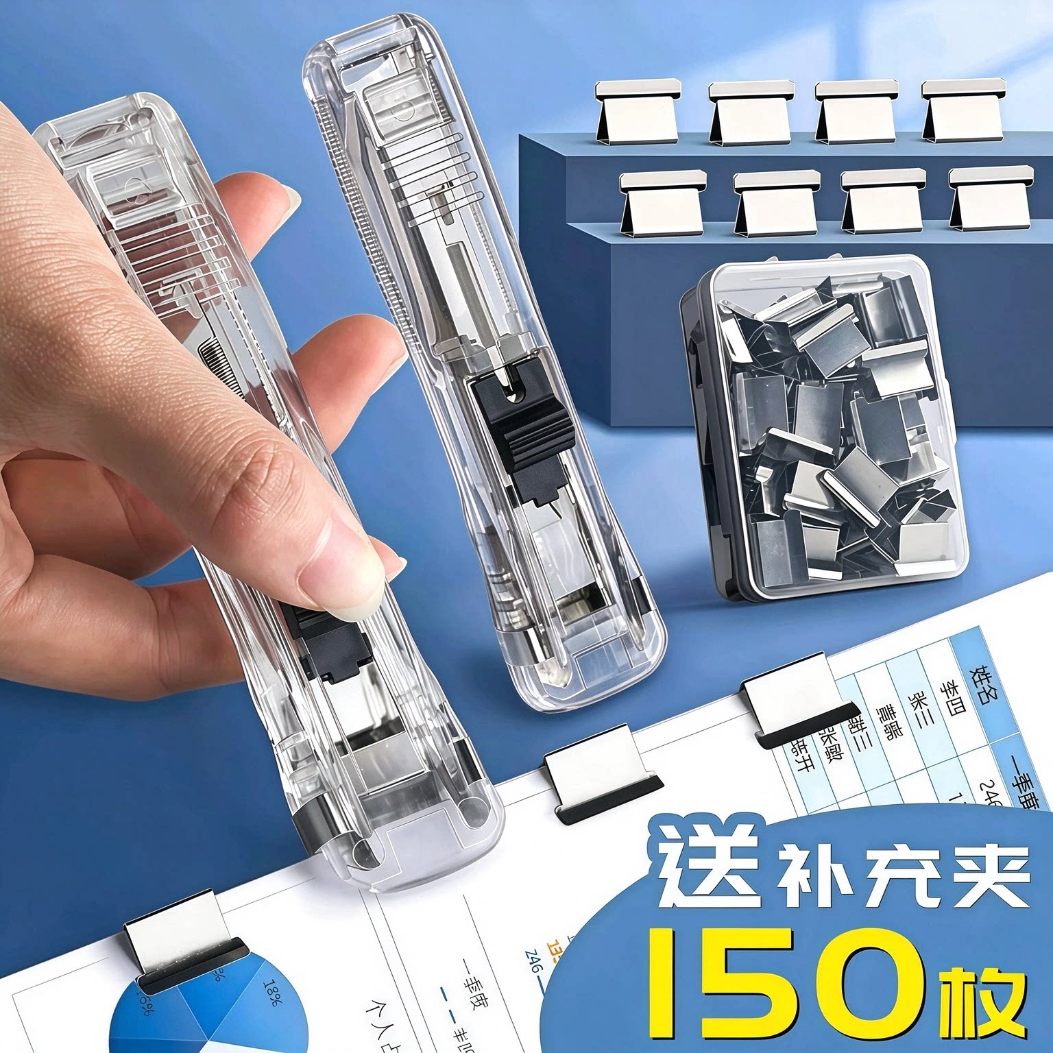 学生简约透明推夹器补充夹