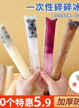 【DIY家用自制】一次性棒棒冰袋