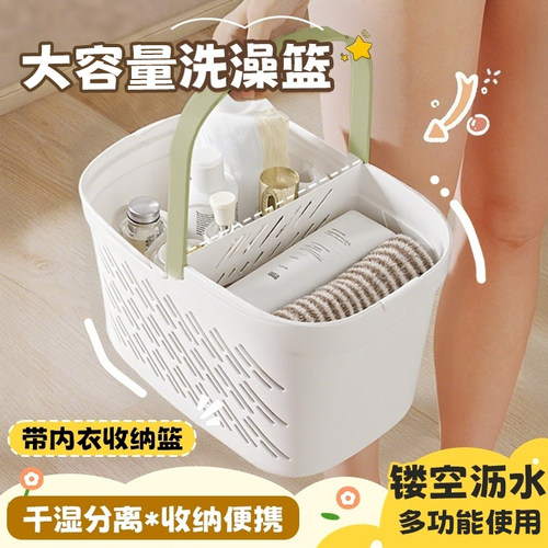 洗澡篮子手提浴室洗漱用品