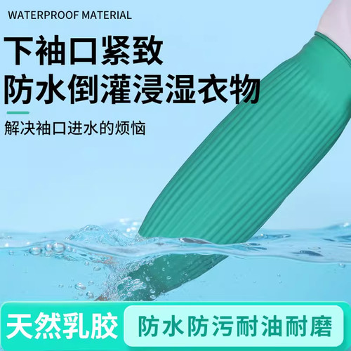 防水耐磨加长加厚洗碗袖套