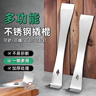 不锈钢撬棍木工神器工具大全木门铲刀多功能养蜂撬棒刮刀起钉撬铲